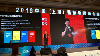 金百澤在2016國際物聯(lián)網(wǎng)大會(huì)解析NB-IoT技術(shù)及物聯(lián)網(wǎng)電子研發(fā)制造趨勢(shì)